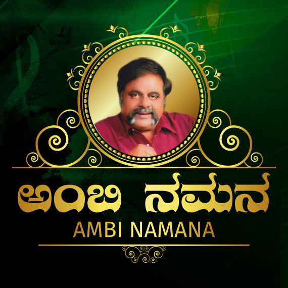 Ambi Namana charity event