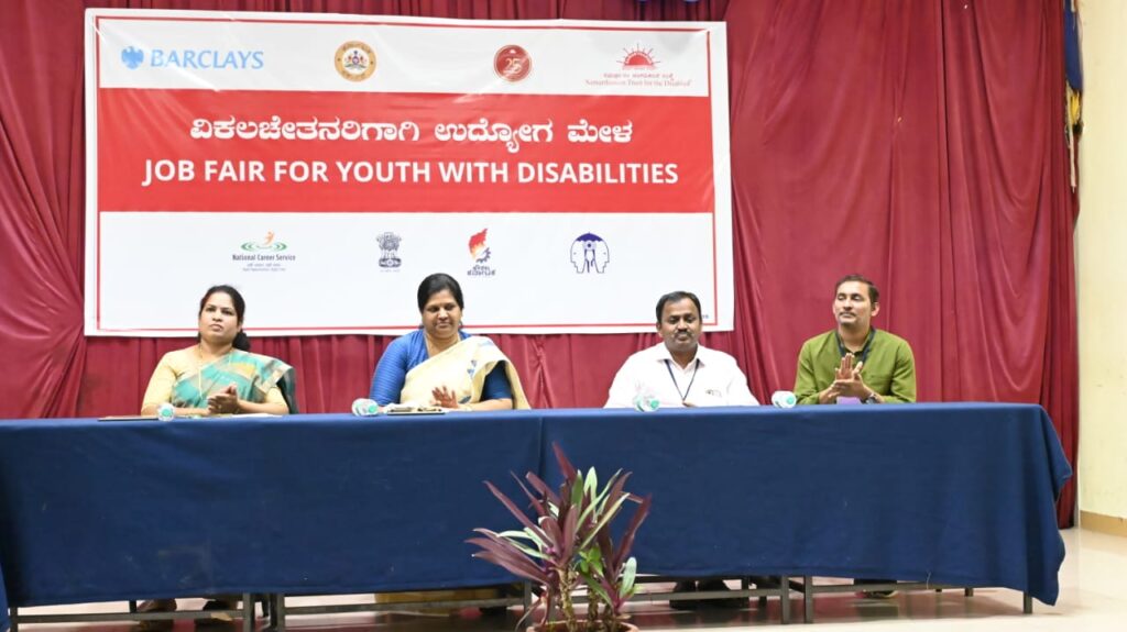 Job fair for youth with disabilities in Hassan on 15th July 2022-3