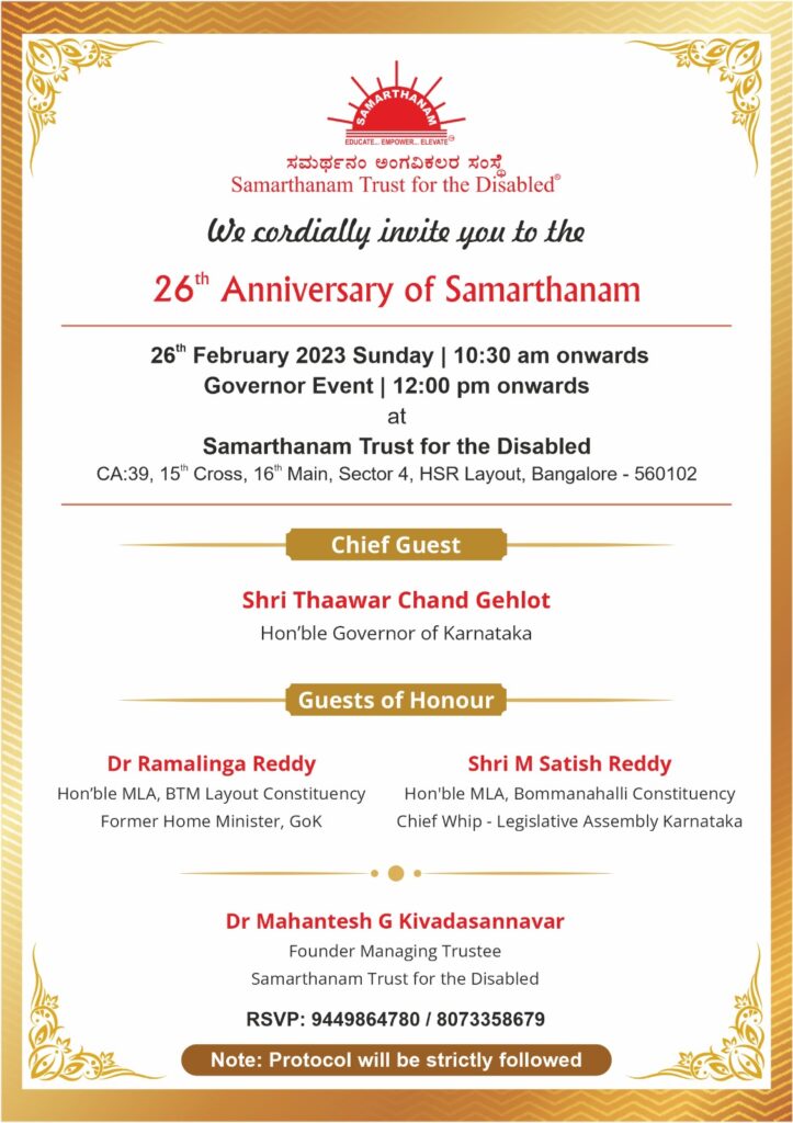 26th anniversary of samarthanam