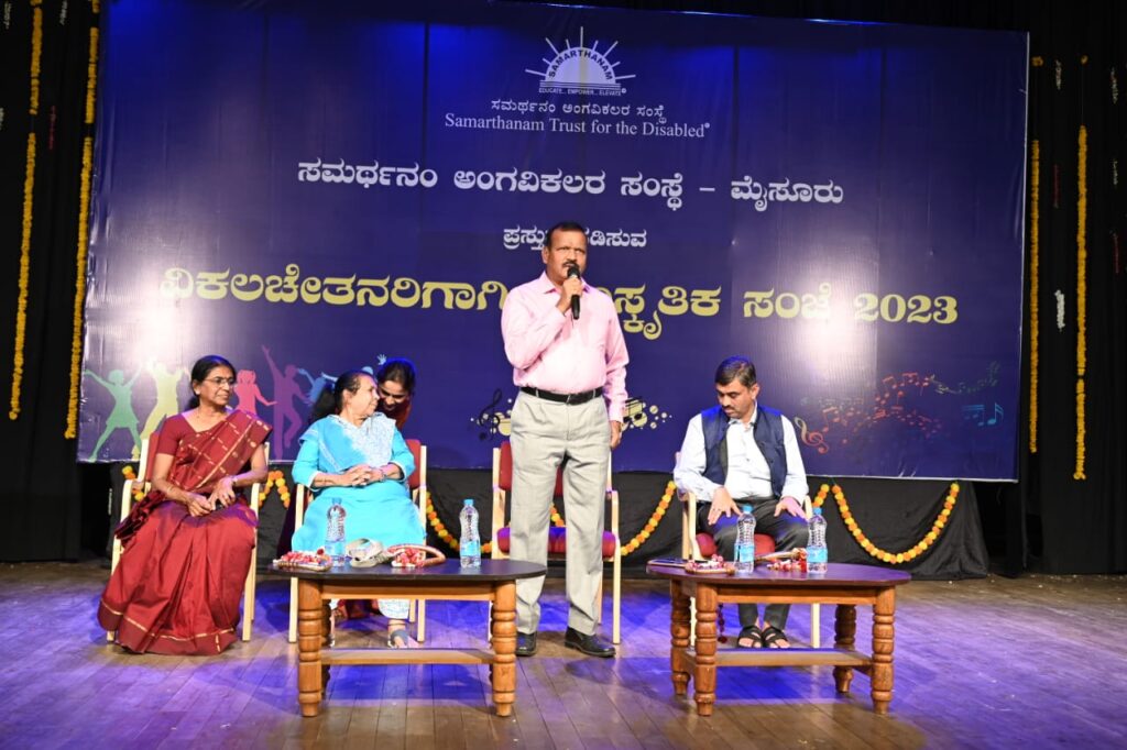 Samarthanam Intellectually Disabled (ID) School in Mysore celebrated its first anniversary on March 8, 2023-2