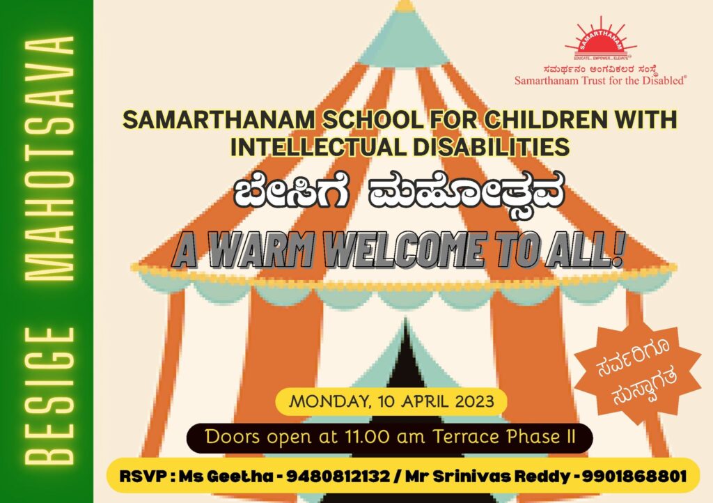 Besige Mahotsav - 2023