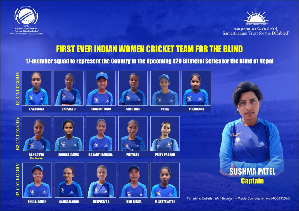 Introducing the first-ever Indian Blind Women Cricket Team