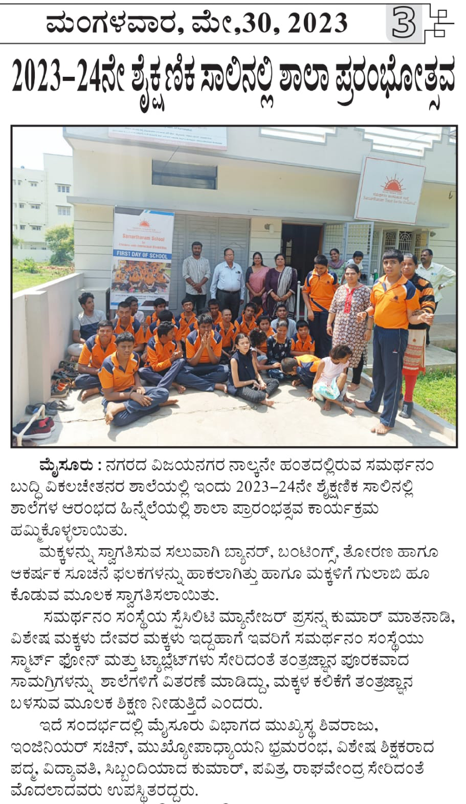 Welcome back all the incredible kids at Samarthanam School for Intellectually Disabled in Mysore-2