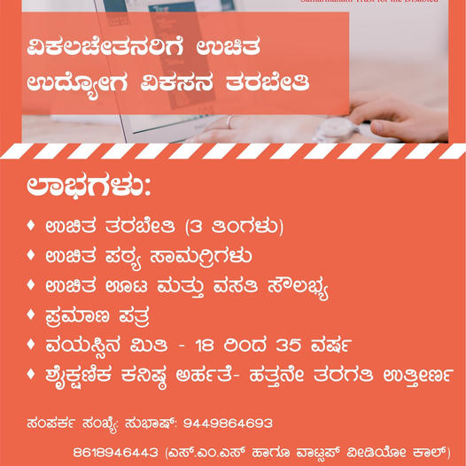 Samarthanam disabled institute has organized job development program