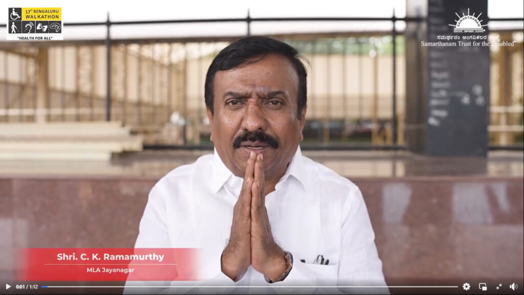 Kind words from Shri. C. K. Ramamurthy MLA Jayanagar regarding Samarthanam Trust for the Disabled at Bengaluru Walkathon 2023